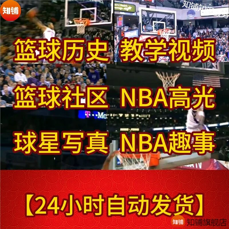 初中篮球战术一周训练计划_0